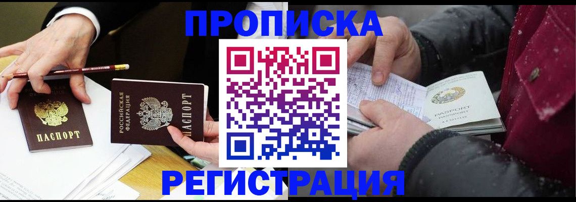 прописка паспорт в Карабаново